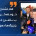 د. عەلی تەتەر: ئەگەر مەرەما وان لایەنان خێركرن بیت، بۆچی ل دەرڤەی مزگەفتێ و ل بارەگایێن خوە هاریكاریان كۆمڤە دكەن؟