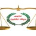ده‌وله‌تا قانوونێ ره‌خنه‌یان ل سه‌رۆكێ په‌رله‌مانێ عێراقێ دگریت
