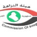 دهستهیا دهستپاكیا عیراقێ وهزیرهكێ دێ سزادهت