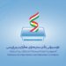 ده‌مێ خۆ بەربژارکرنێ بۆ جڤاتا کۆمیسیاران هاتە راگه‌هاندن