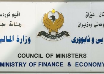 وەزارەتا دارایی: ئه‌و 400 ملیار دیناره‌ ب تنێ بۆ تەمامکرنا مووچەیێ هه‌یڤا بورییه‌
