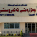 وه‌لاتییێن بیانى و عیراقی بۆ وه‌رگرتنا چاره‌سه‌رییا نوشدارى دهێنه‌ هه‌رێما كوردستانێ