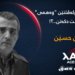 (پارتی) سەرکەڤتنێن (وەھمی) دروست دکەتن..؟!