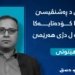 گۆهڕین د ڕەشنڤیسێ بۆدجێدا كۆدەتایەكا سیاسییە ل دژی ھەرێمێ