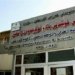 بریکارێ وەزارەتا خواندنا بلند: 30 زانکۆیێن ئەھلی ل هه‌رێما كوردستانێ ھەنە