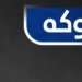 مرن