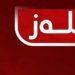 پارتى و ئێكه‌تییێ راگه‌هاندنه‌كا هه‌ڤپشك به‌لاڤكر