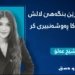 دامەزرێنەرێن بنگەهێ لالش شۆرەشەکا ڕەوشەنبیری کر