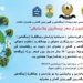 دهۆك دێ مێڤاندارییا كۆنفرانسێ پێشڤه‌برنا ژینگه‌هێ و گوهۆرینێن سه‌قاى كه‌ت