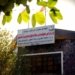 دامەزراندنا دوو زانکۆیێن ئاکرێ و گەرمیان چوو د بوارێ بجهئینانێدا