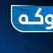 حەجییەكا دی یا كورد ل مەككەهێ وەغەركر