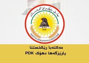 مەكتەبا رێكخستنا پارتی ل پارێزگەها دهۆكێ جەژنا قوربانێ پیرۆز دكەت