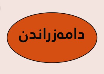 130 كەس دێ هێنە دامەزراندن