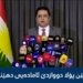 ناڤێن گشت ئێکەمێن ل سەر ئاستێ هەرێما کوردستانێ