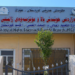 حكومه‌تا هه‌رێما كوردستانێ ده‌لیڤێن خواندنا ماسته‌ر و دكتۆرایێ ل كۆریا باشوور راگه‌هاندن