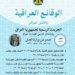 رێنمایێن بجهئینانا قانوونا بودجه‌یێ عێراقێ هاتنه‌ به‌لاڤكرن