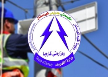بڕیاره‌كا نوو دەربارەیی کرێ و قەرێن کارەبێ هاته‌ دان