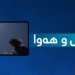 ڕەوشا سەقایی بۆ 48 دەمژمێرێن دی هاتە ڕاگەهاندن