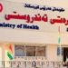 سازییێن ساخله‌مییێ ل رۆژێن جەژنا کریسمسێ و سەرێ سالێ دێ نوبه‌دار هه‌بن