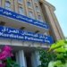 په‌رله‌مانێ كوردستانێ