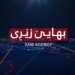 بهایێ زێڕی زێدەتر بلندبوو