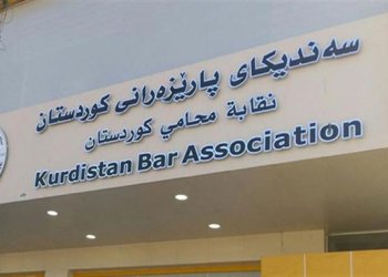 سهندیكا پارێزهرێن كوردستانێ