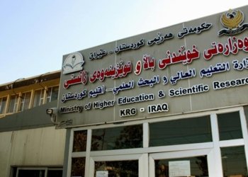 وەزارەتا خواندنا بلند بڕیار دا 20%ـێ ژ كرێیا خواندنا پارالێل بهێتە كێمكرن