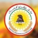 پارتی پەیامهكا پیرۆزباهییێ ئاراستەیی یۆنانێ کر