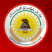 راگەهاندنەکا ژ مەکتەبا سیاسی یا پارتی دیمۆکراتی کوردستان