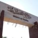 وه‌زاره‌تا پلاندانانا عێراقێ: هه‌ر ژ ده‌مێ راگرتنا هنارتنا نه‌فتا هه‌رێمێ بودجه‌یێ په‌ره‌پێدانا پارێزگه‌هێن هه‌رێما كوردستانێ ناهێته‌ خه‌رجكرن