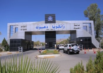 ئاگەهدارییەك ژ زانکۆیا دهۆك بۆ هەرسێ دەرچوویێن ئێکێ یێن سالا 2017-2023ـێ