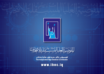 کۆمیسیۆنێ شایستەیێن دارایی یێن کارمەندێن سەر سندوقێن دەنگدانێ ئاشکرا كرن