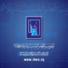 کۆمیسیۆنێ شایستەیێن دارایی یێن کارمەندێن سەر سندوقێن دەنگدانێ ئاشکرا كرن