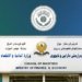 وه‌زاره‌تا دارایی: بۆ پرسا رێكخستنا باجێ ل گه‌ل ئیراقێ رێككه‌فتین