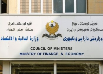 وەزارەتا دارایی: کوردستان یا د دەستەکێ ئەمین دا
