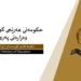 زێده‌تر ژ 1500 كه‌سان ل په‌روه‌رده‌یا دهۆكێ دێ خانه‌نشینبن