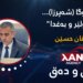 دیالۆگا (شەپرزا)…ههولێر و بهغدا