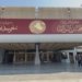 په‌رله‌مانێ عیراقێ دێ ل دۆر شه‌ش بابه‌تان كۆمبیت