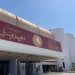 دەنگدان بۆ هەمواركرنا قانوونا بودجەیی د بەرنامێ کارێ سوبەهی یێ پەرلەمانێ عێراقێ دایە