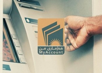 بەلاڤكرنا موچەی ب ڕێیا هژمارا من دێ سوبەهی دەستپێكە