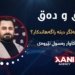 ئەرێ مایک هەلگر دبیتە راگەهاندنکار؟