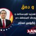 پەیوەندیێن هەرێما کوردستانێ و ئەمریکا بەرەڤ ئاستەكێ دی