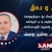 چەند پێشنیارەک بۆ دەربازبوونێ ژ ئالۆزیێن دارایی و ب تایبەتی مووچەی ل هەرێما کوردستانێ