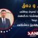 بۆ دەرکرنا ئەمرێ وەلائی پێدڤی ب روونشتنا دادگەهێ ناکەت