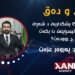 ئەگەر ئەمریکا پشکداریێ د شەڕێ ئیرانێ و ئیسڕائیلێ دا بکەت دێ چ روودەت؟