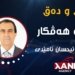 كار و هەڤكار