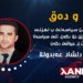 ل عیراقێ، بازێن سیاسەتێ ب نهێنی و ڤەشارتی کارێن خۆ دکەن، ب تنێ سیاسەتا دروست ل عیراقێ دکەن