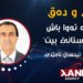هیڤییە ئەوا باش بۆ کوردستانێ بیت