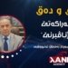 عیراق و توركیا ژ شەراكەتێ بۆ ژناڤبرنێ