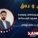 پێشخستنا سیستەمێ پەروەرده‌ و فێرکرنێ ل هەرێما کوردستانێ